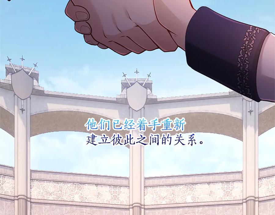 《陛下，这次由我来抚养！》第22话 剑术的练习 第136页