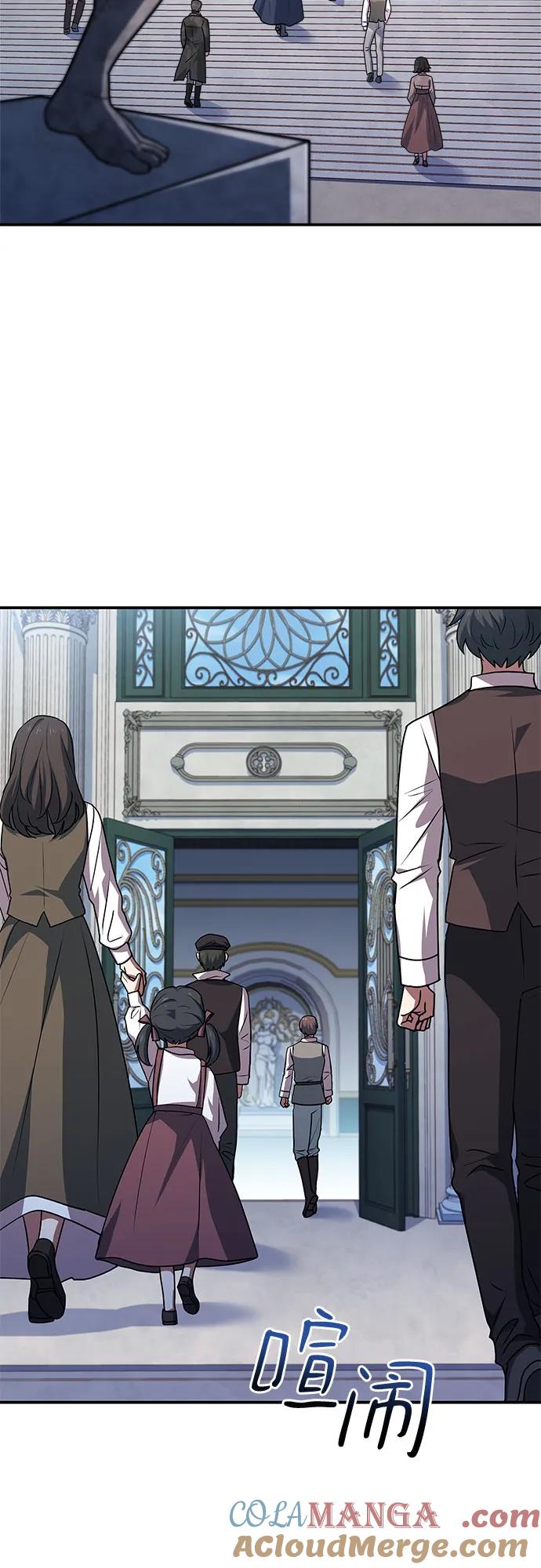 《卖药的皇太子》第23话 第43页