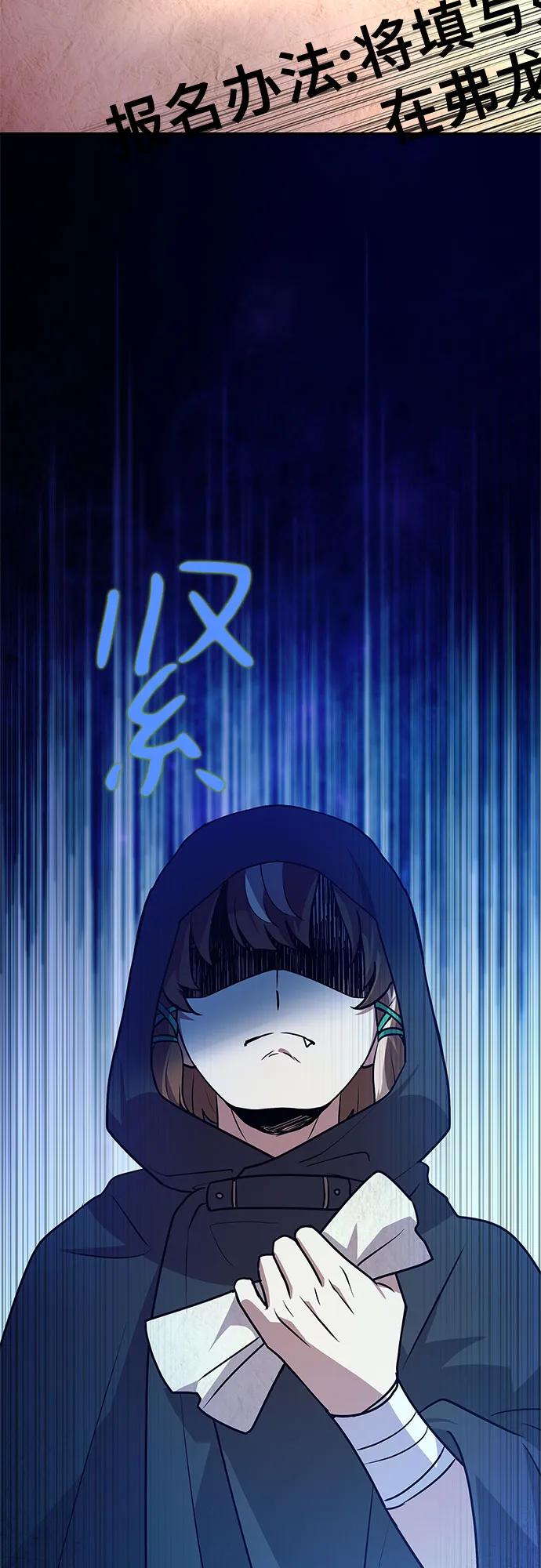 《卖药的皇太子》第23话 第63页
