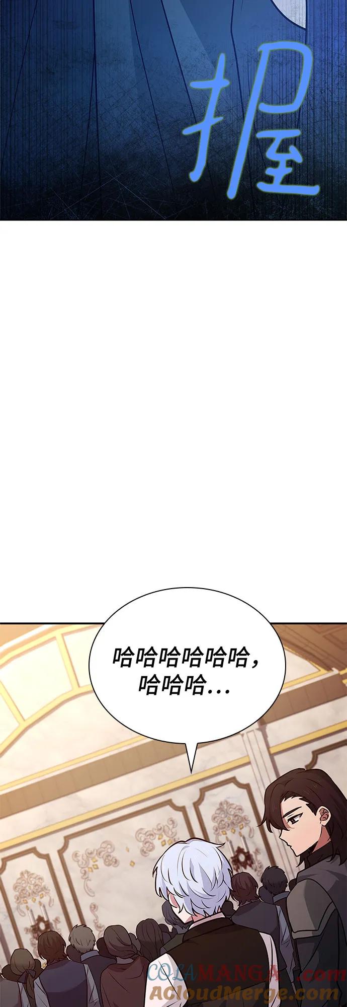 《卖药的皇太子》第23话 第64页