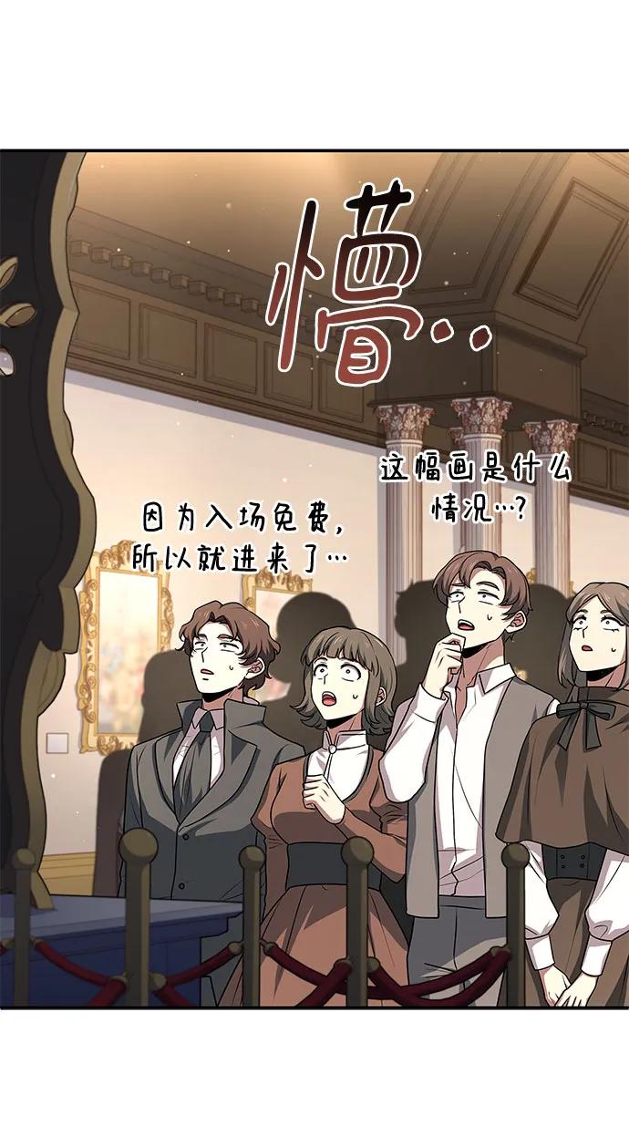 《卖药的皇太子》第23话 第56页