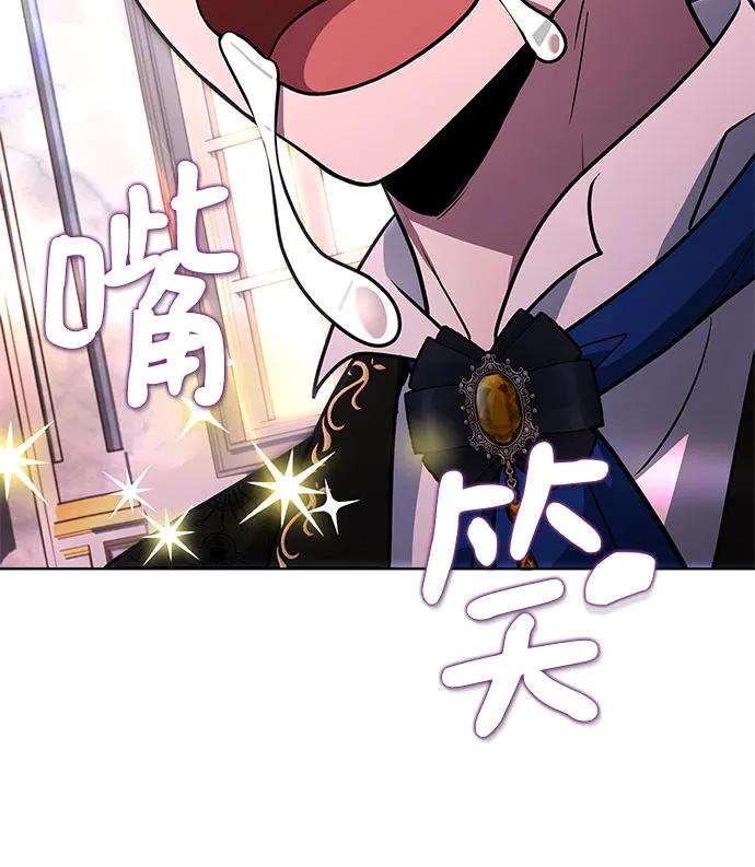 《卖药的皇太子》第23话 第66页