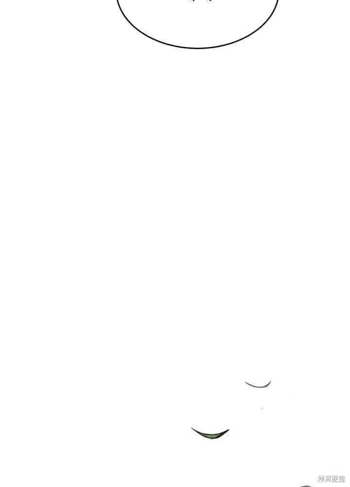 成为怪物皇太子的妻子 - 第26话 - 第66张图