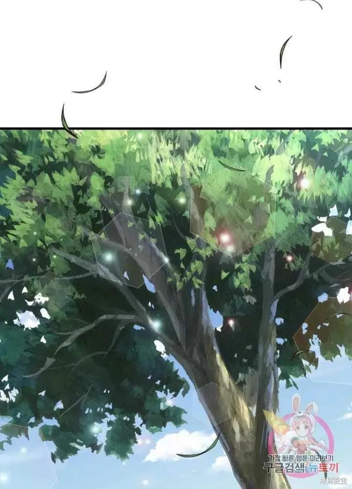 成为怪物皇太子的妻子 - 第26话 - 第67张图