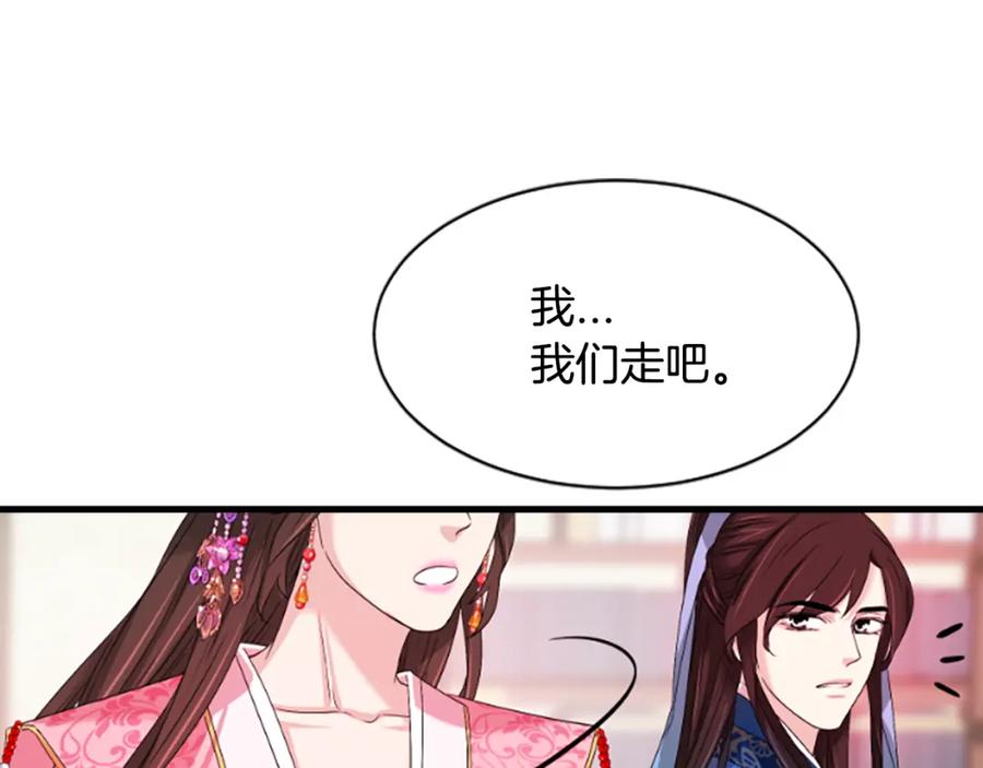 《凤凰血》第25话 耀眼 第140页