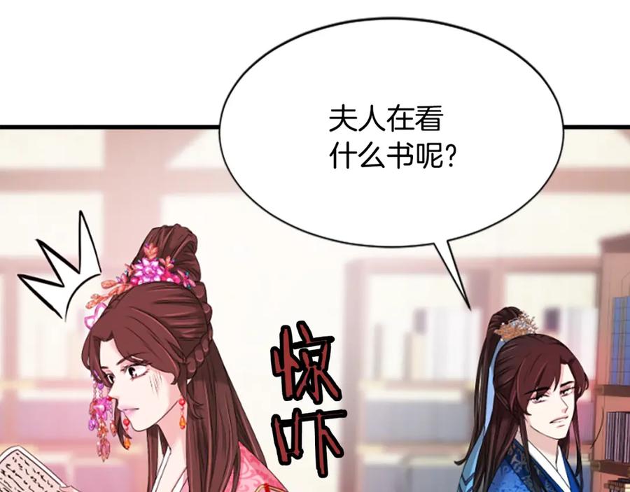 《凤凰血》第25话 耀眼 第135页