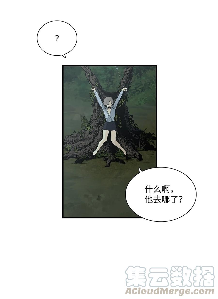 图腾领域 - 002 被救 - 第13张图