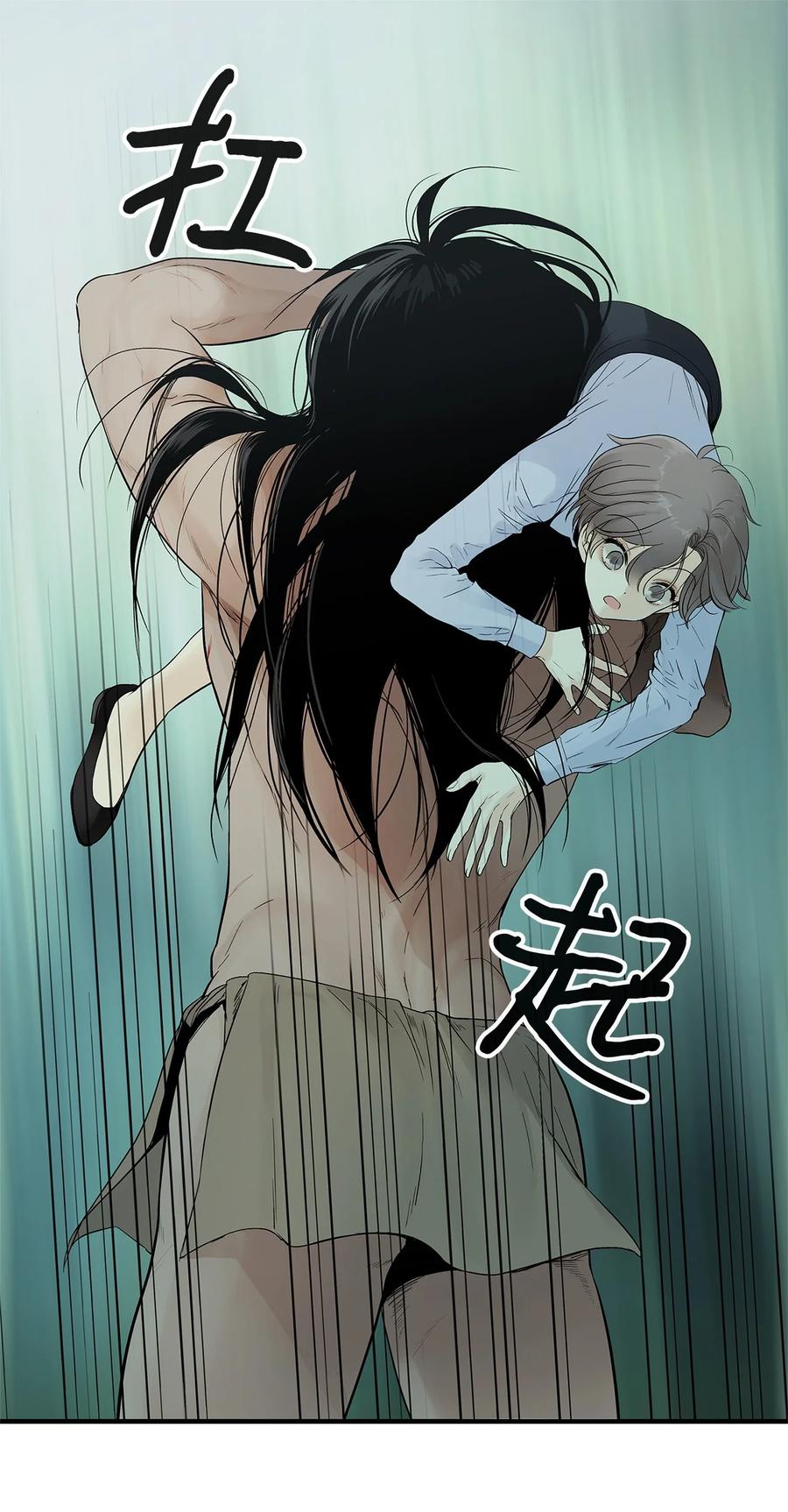 图腾领域 - 002 被救 - 第35张图