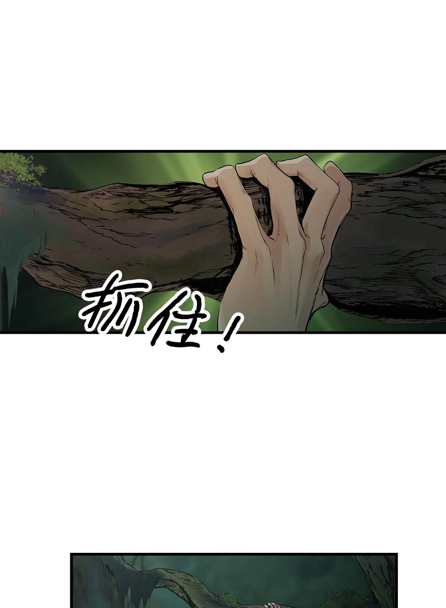 图腾领域 - 002 被救 - 第43张图