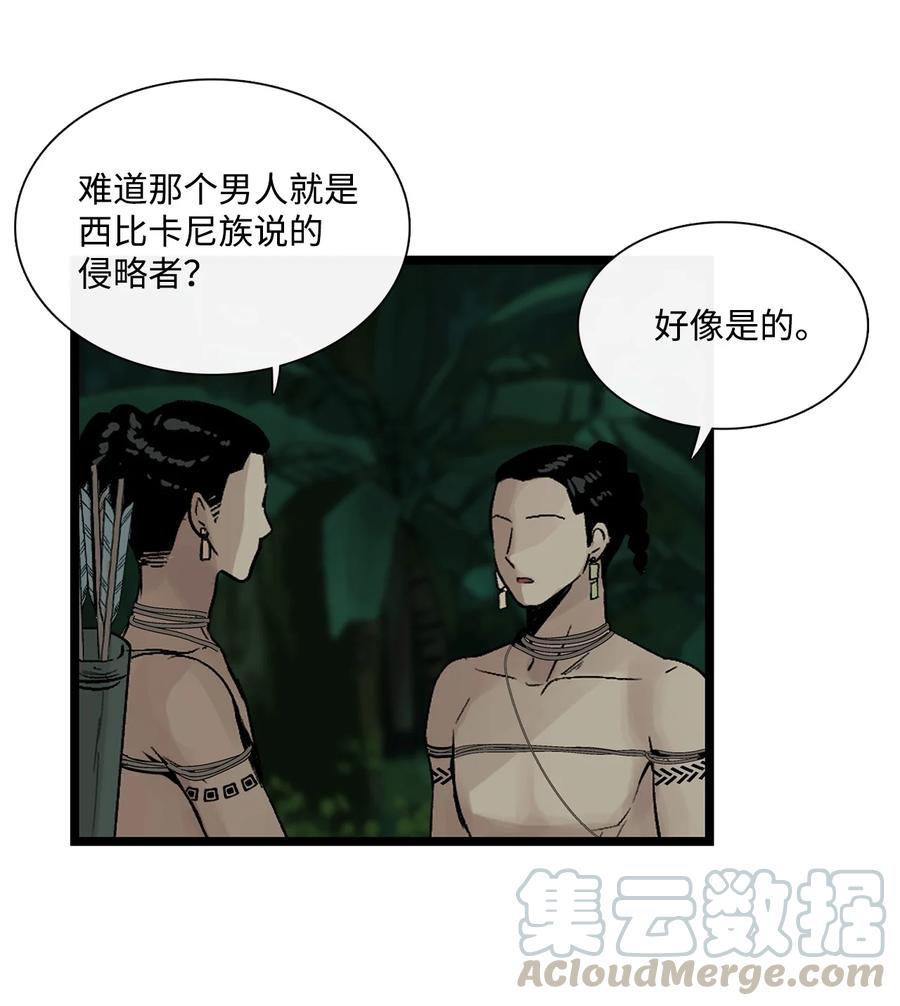 图腾领域 - 002 被救 - 第21张图