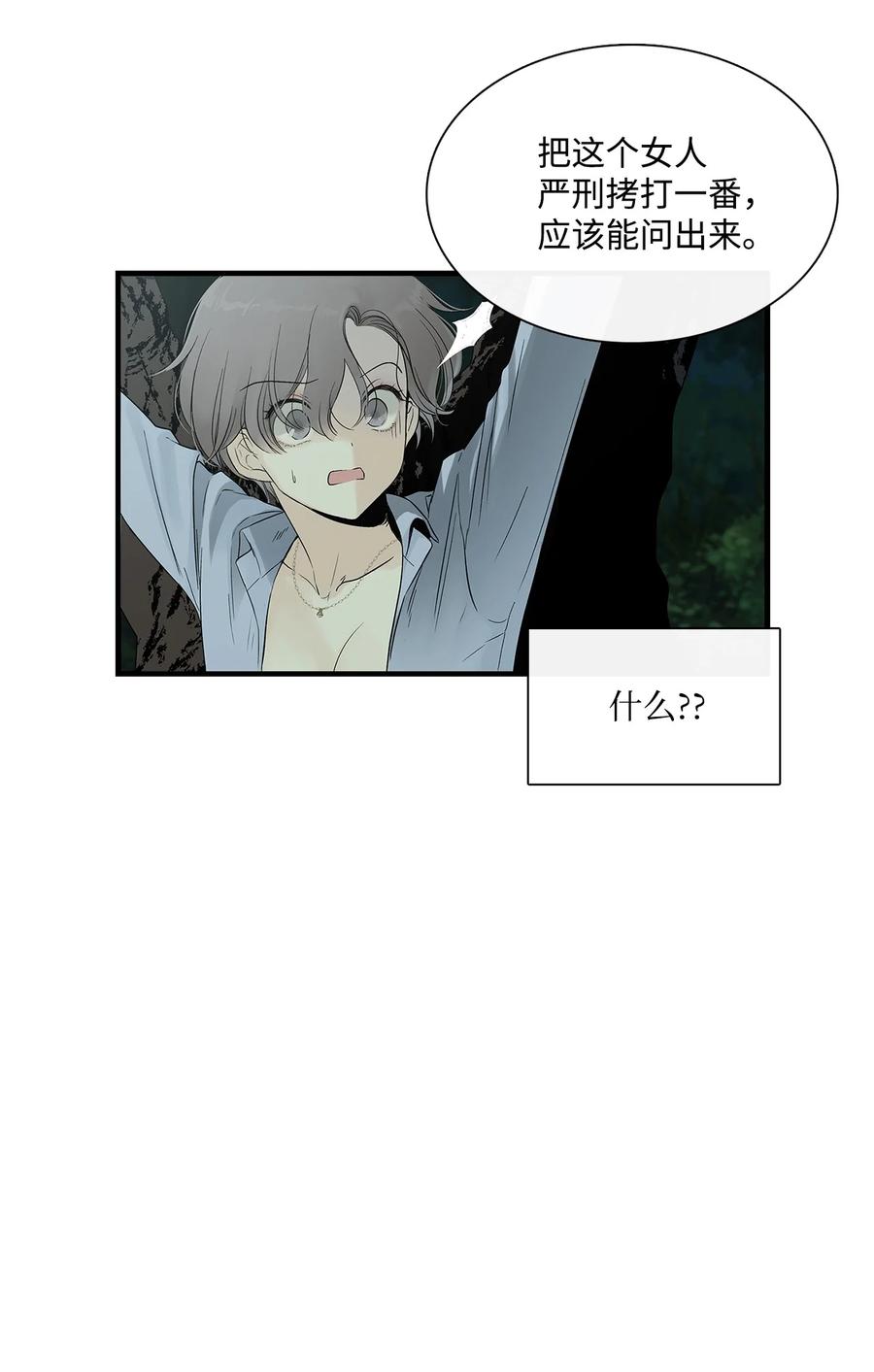 图腾领域 - 002 被救 - 第23张图