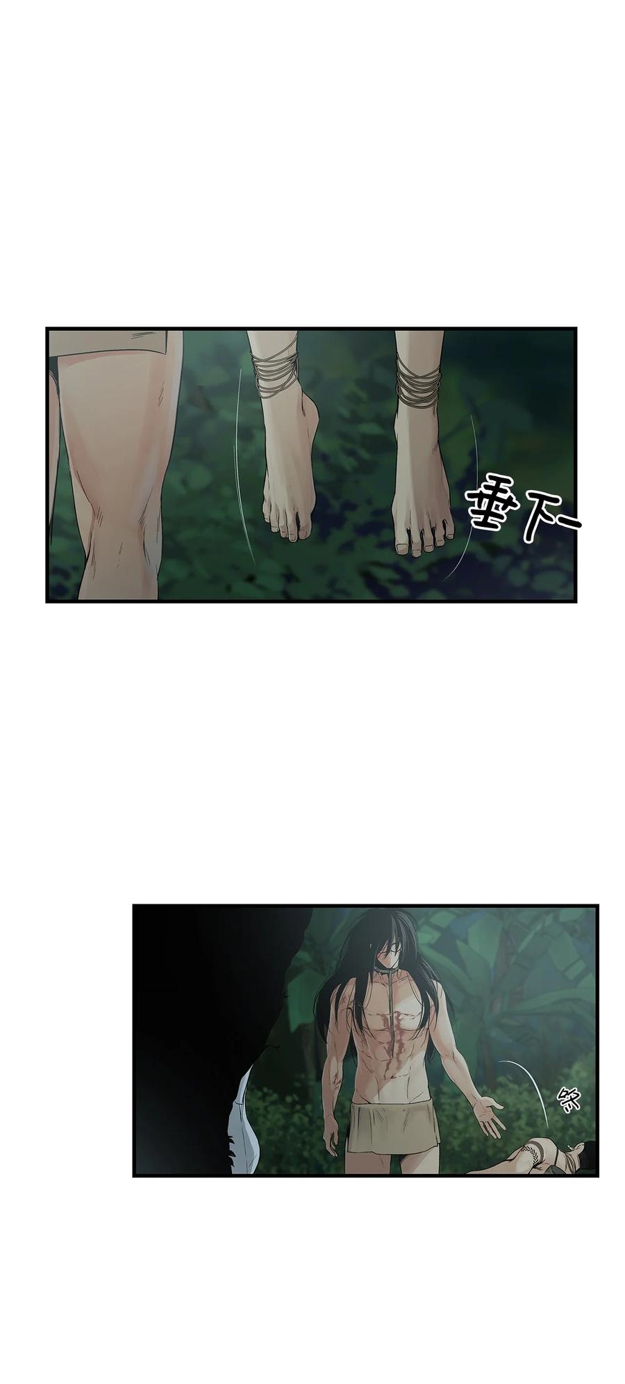 图腾领域 - 002 被救 - 第31张图