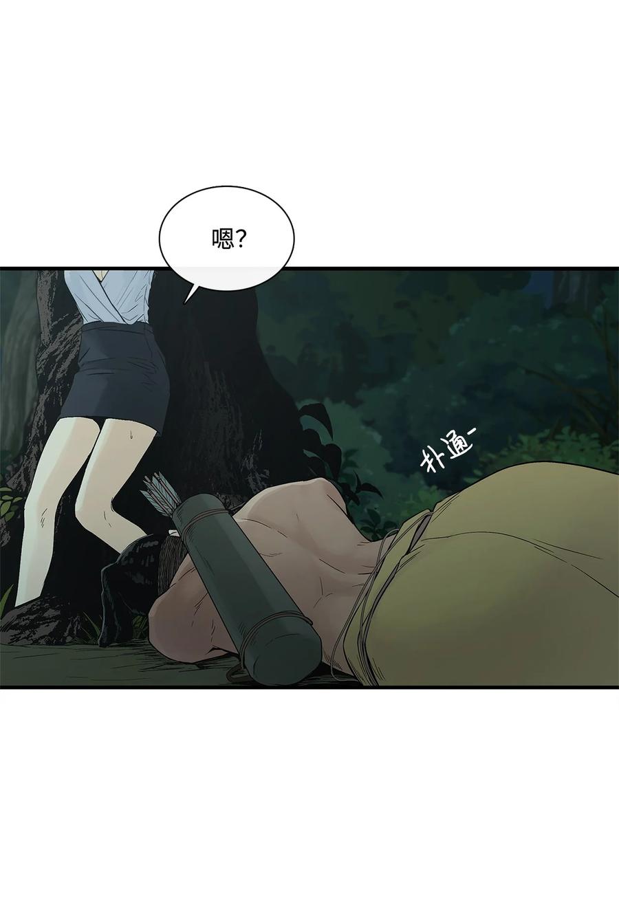 图腾领域 - 002 被救 - 第26张图