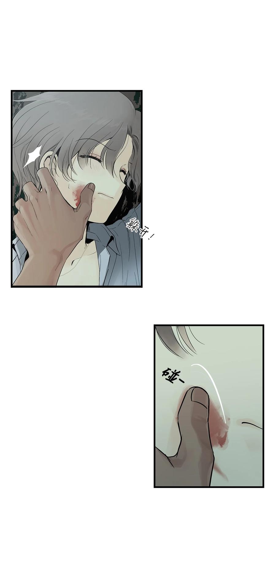 图腾领域 - 002 被救 - 第2张图