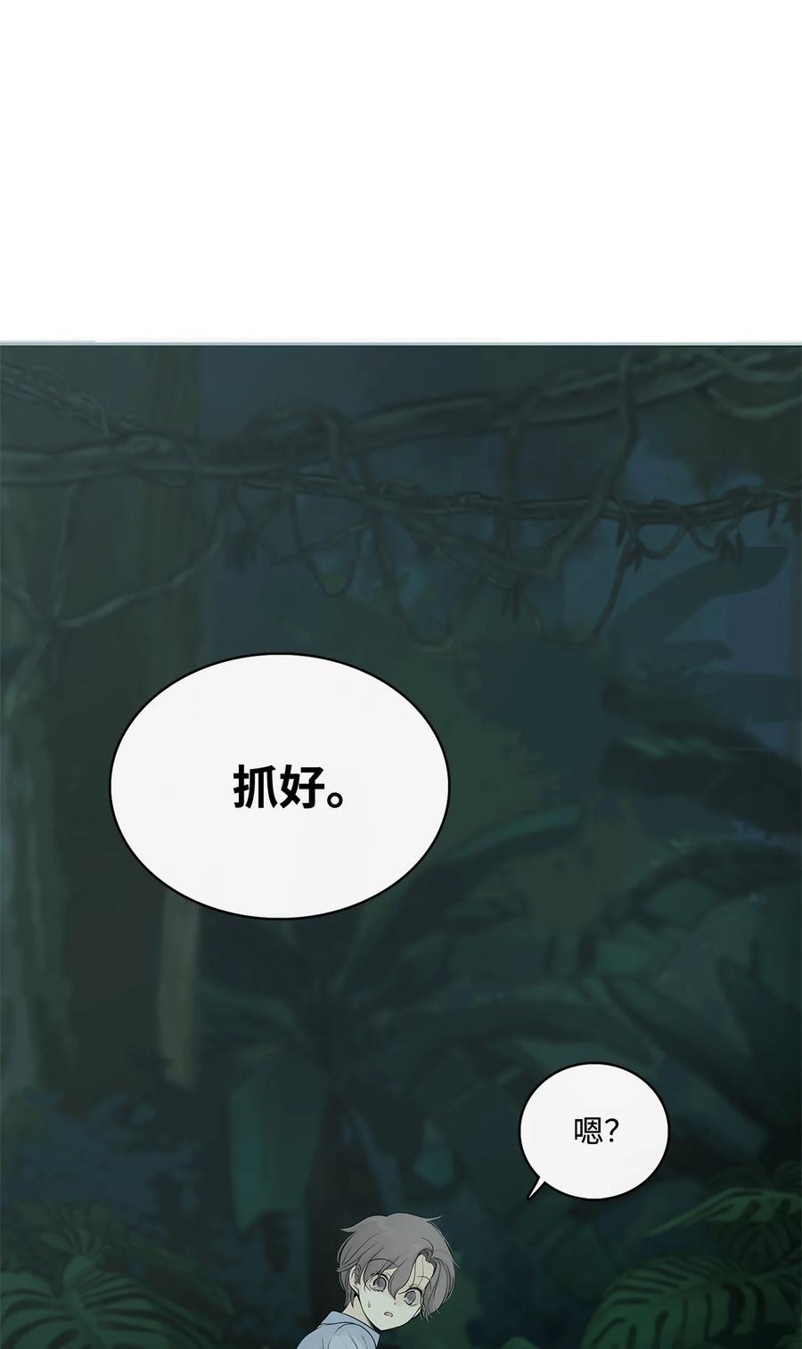 图腾领域 - 002 被救 - 第39张图