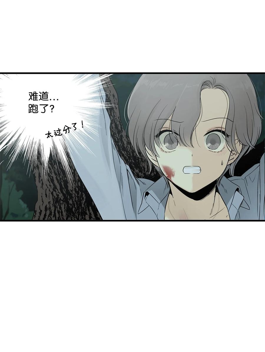 图腾领域 - 002 被救 - 第14张图