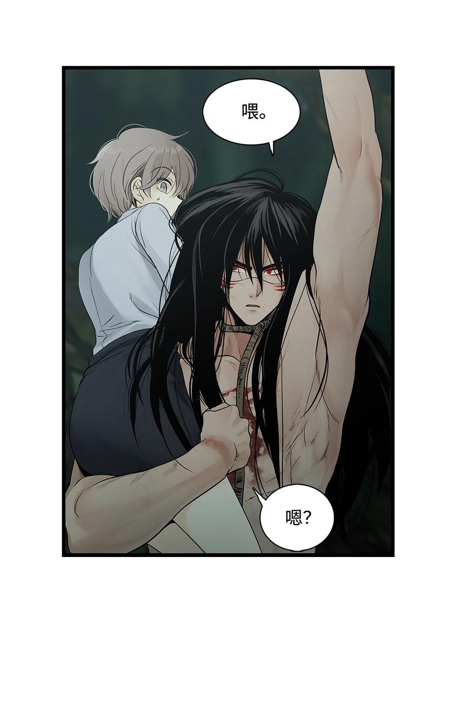 图腾领域 - 002 被救 - 第46张图