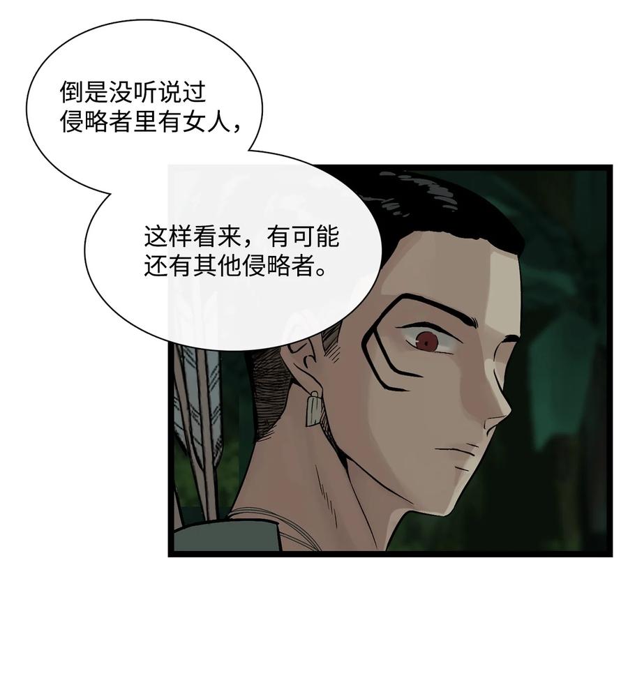 图腾领域 - 002 被救 - 第22张图