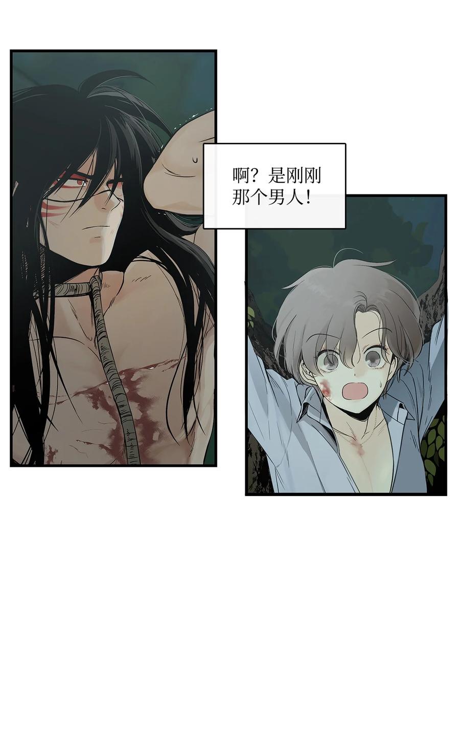 图腾领域 - 002 被救 - 第30张图