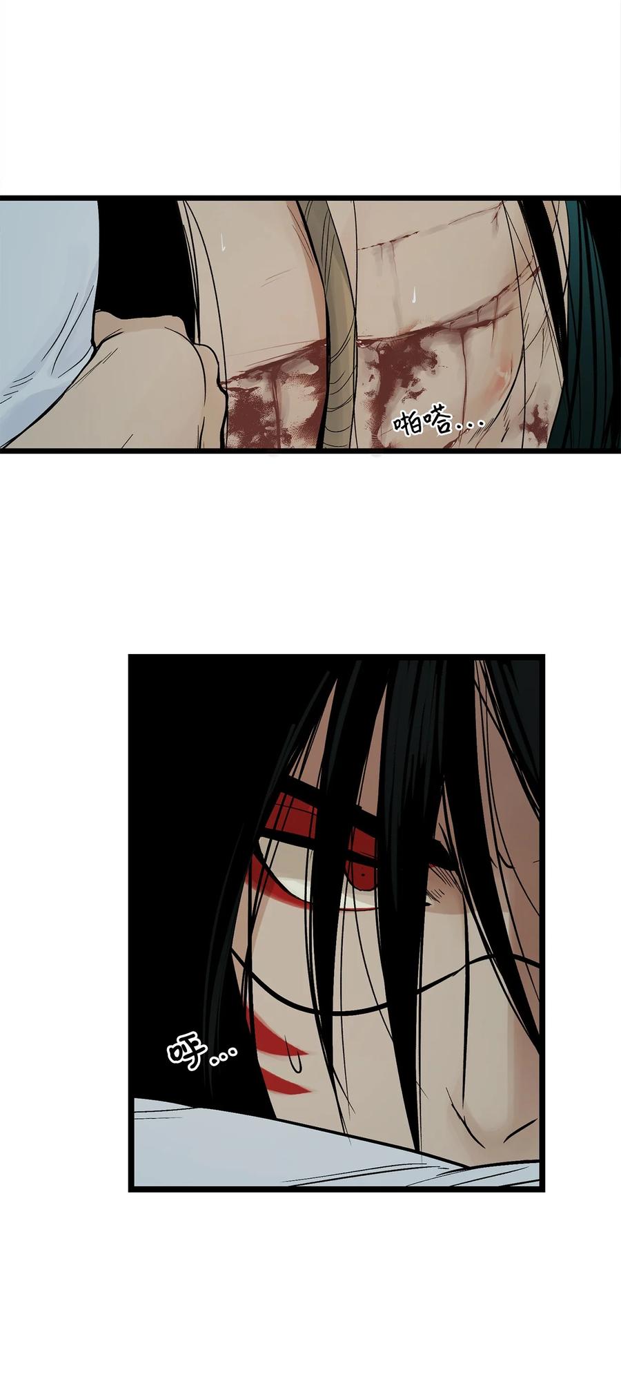 图腾领域 - 002 被救 - 第50张图