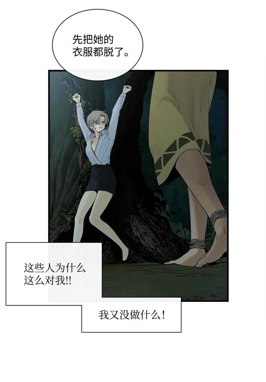 图腾领域 - 002 被救 - 第24张图