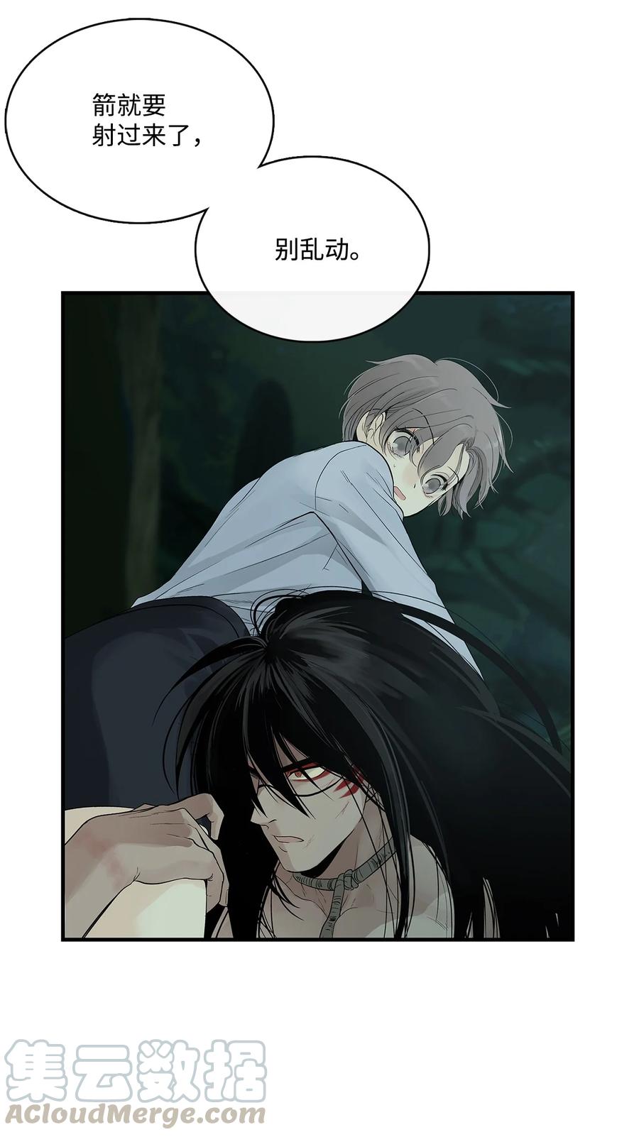 图腾领域 - 002 被救 - 第37张图