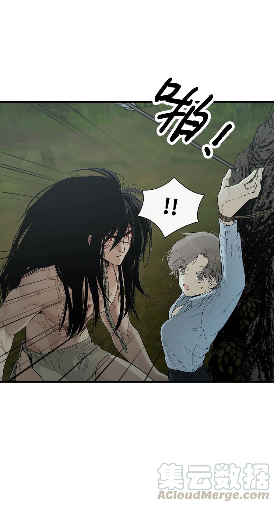 图腾领域 - 002 被救 - 第9张图