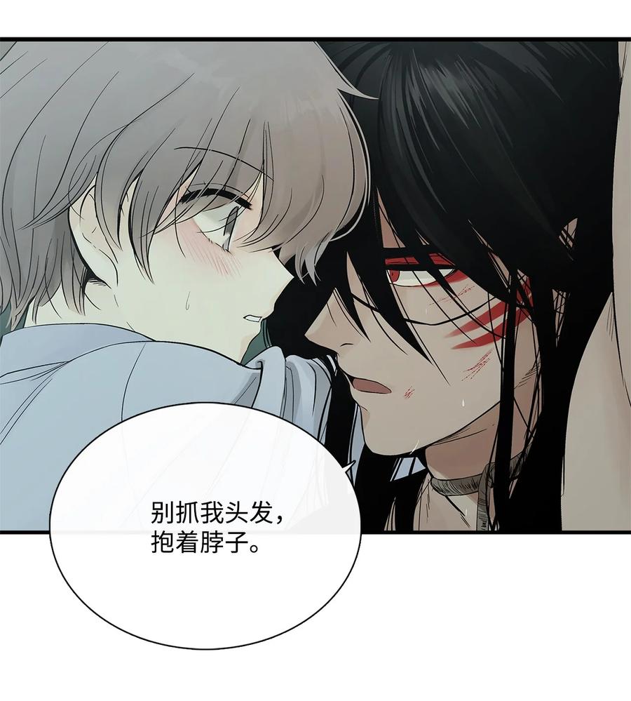 图腾领域 - 002 被救 - 第47张图