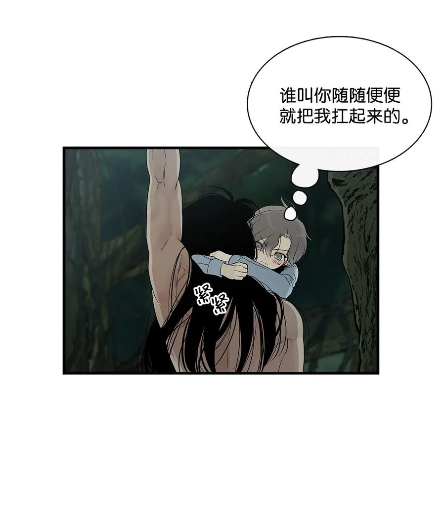 图腾领域 - 002 被救 - 第48张图