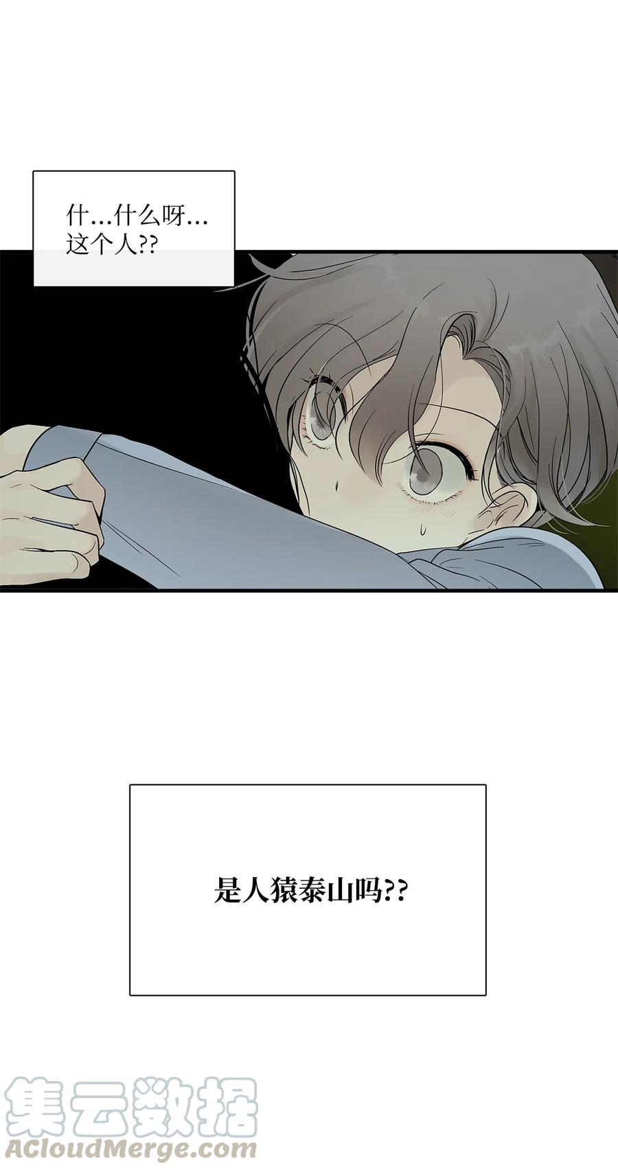 图腾领域 - 002 被救 - 第53张图