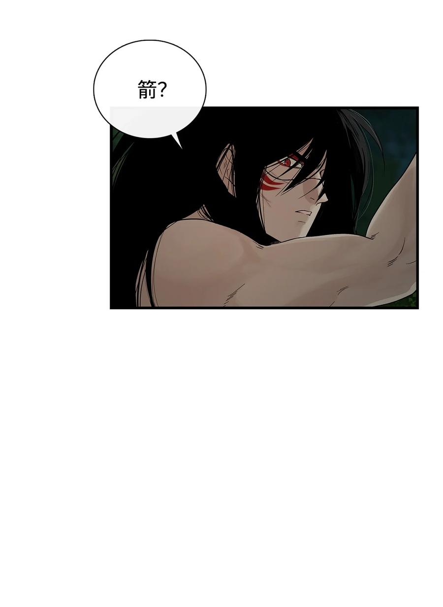 图腾领域 - 002 被救 - 第8张图