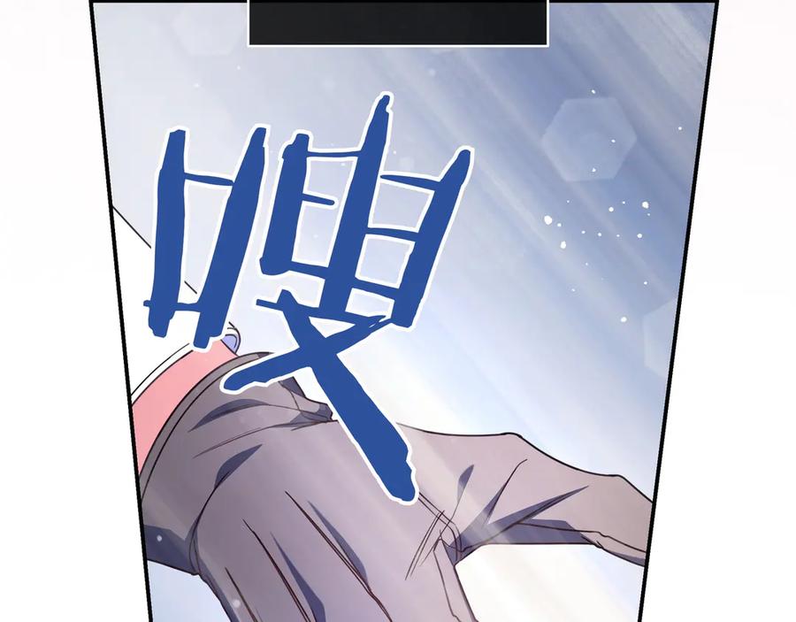 《只想在反派爸爸身边躺平》第29话 意料之外 第60页
