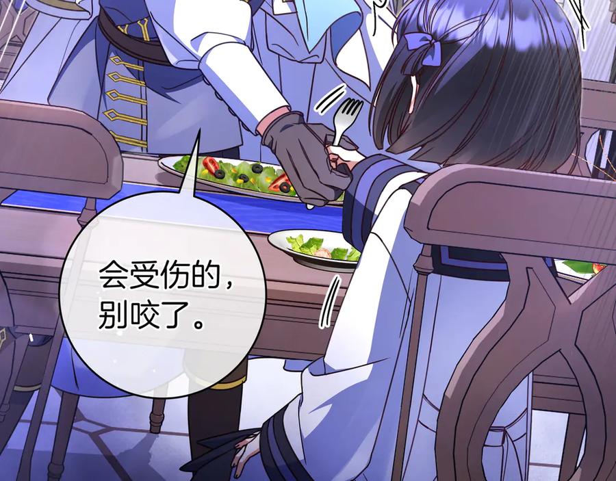 《只想在反派爸爸身边躺平》第29话 意料之外 第64页