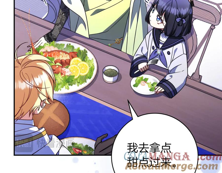 《只想在反派爸爸身边躺平》第29话 意料之外 第77页