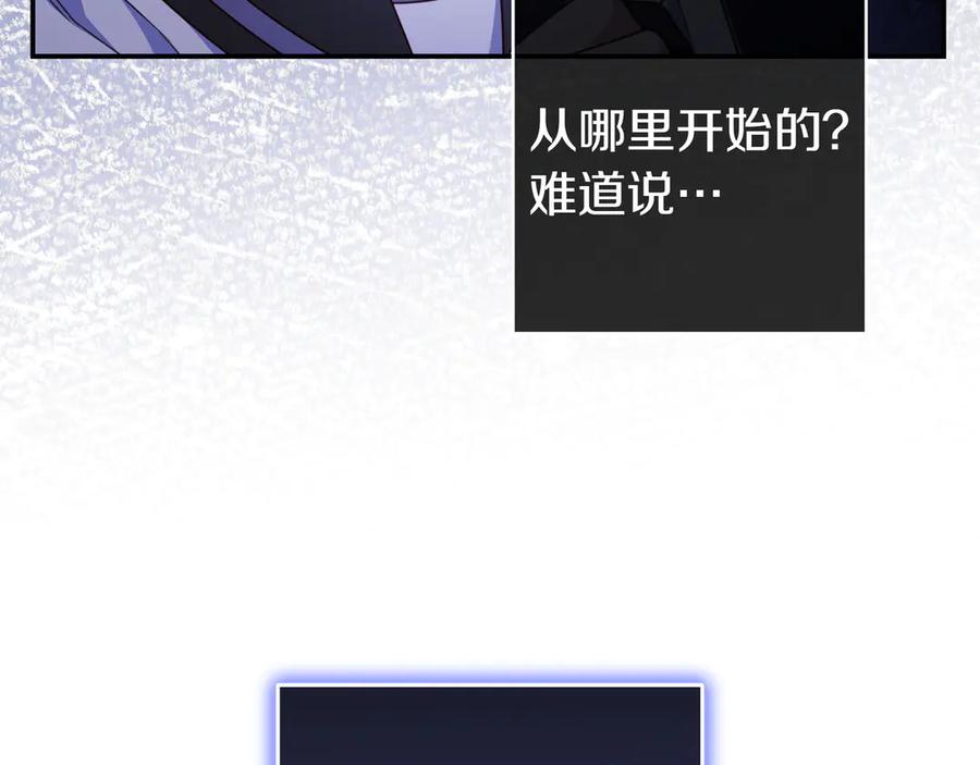 《只想在反派爸爸身边躺平》第29话 意料之外 第54页