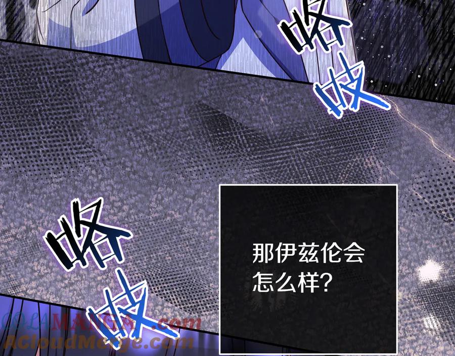 《只想在反派爸爸身边躺平》第29话 意料之外 第57页