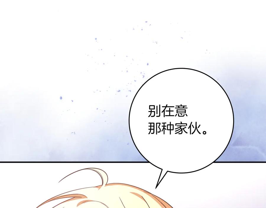 《只想在反派爸爸身边躺平》第29话 意料之外 第67页