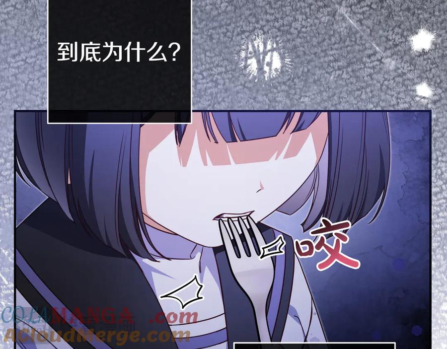 《只想在反派爸爸身边躺平》第29话 意料之外 第53页
