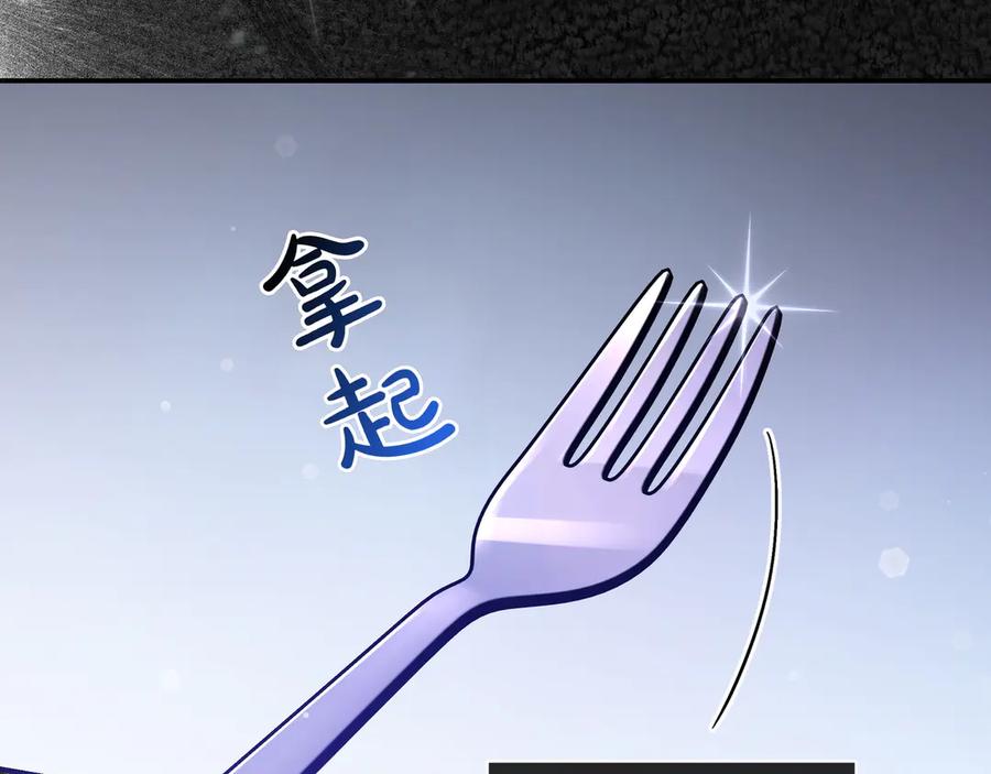 《只想在反派爸爸身边躺平》第29话 意料之外 第51页