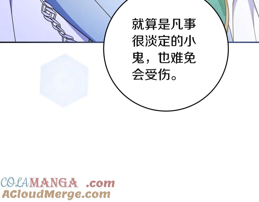 《只想在反派爸爸身边躺平》第29话 意料之外 第45页