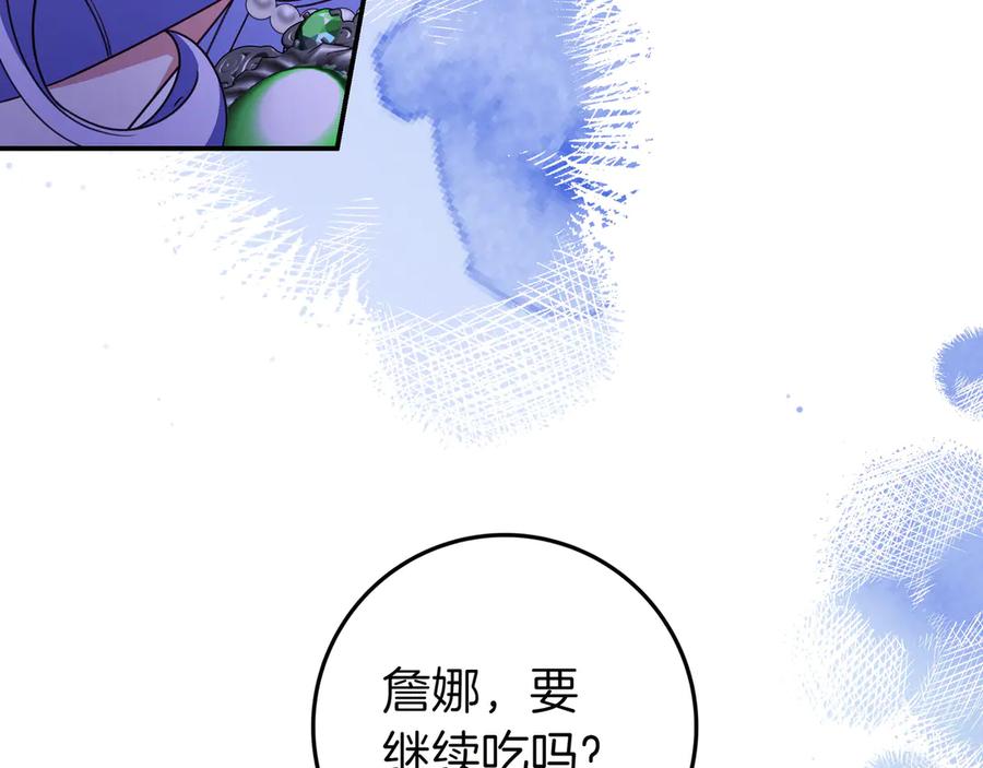 《只想在反派爸爸身边躺平》第29话 意料之外 第75页