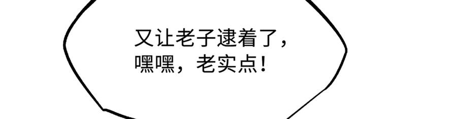 《超级神基因》313 祸水东引 第120页