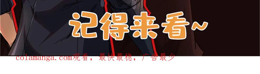《超级神基因》313 祸水东引 第148页