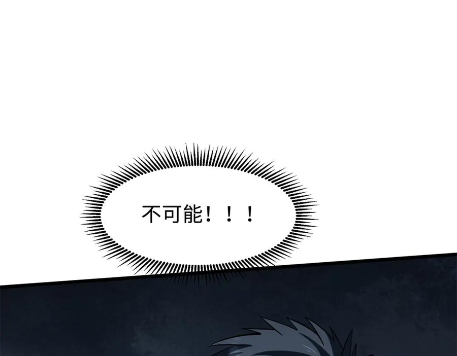 《超级神基因》313 祸水东引 第107页
