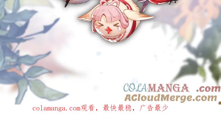 《大爱魔尊，女徒弟都想杀我》第31话 本尊懒得交待、你不配听！ 第145页