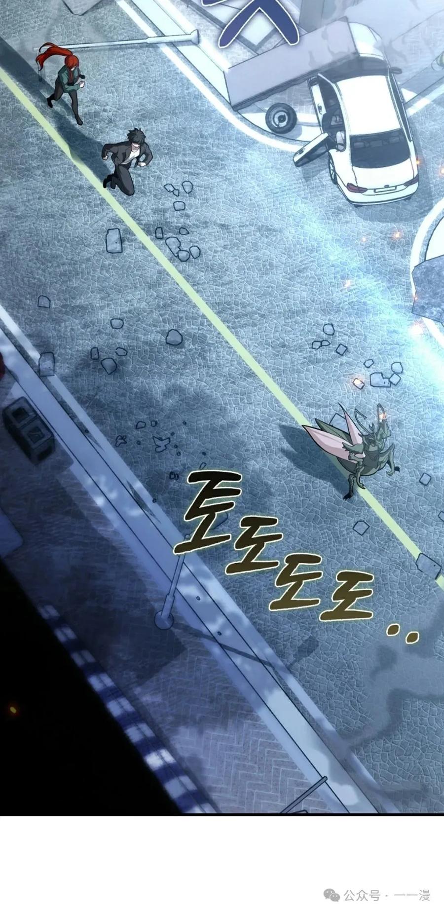 《我不是回归者》第34话 第30页