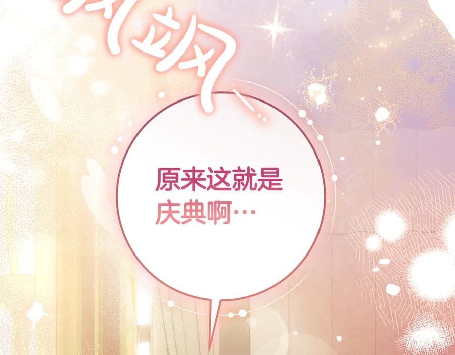 《只想在反派爸爸身边躺平》第34话 心软 第55页
