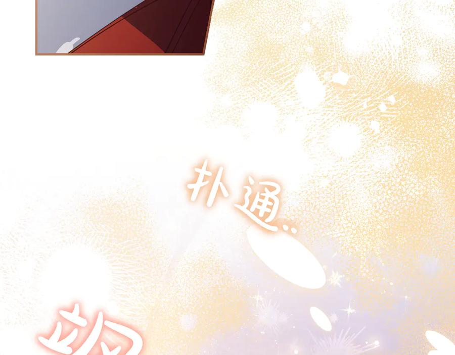 《只想在反派爸爸身边躺平》第34话 心软 第54页