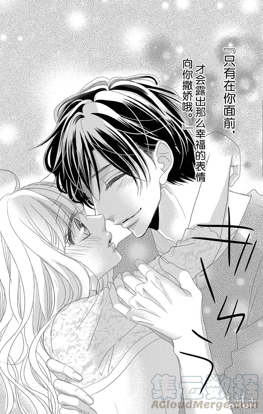 《Coffee & Vanilla 咖啡和香草》28 友情和回忆 第37页