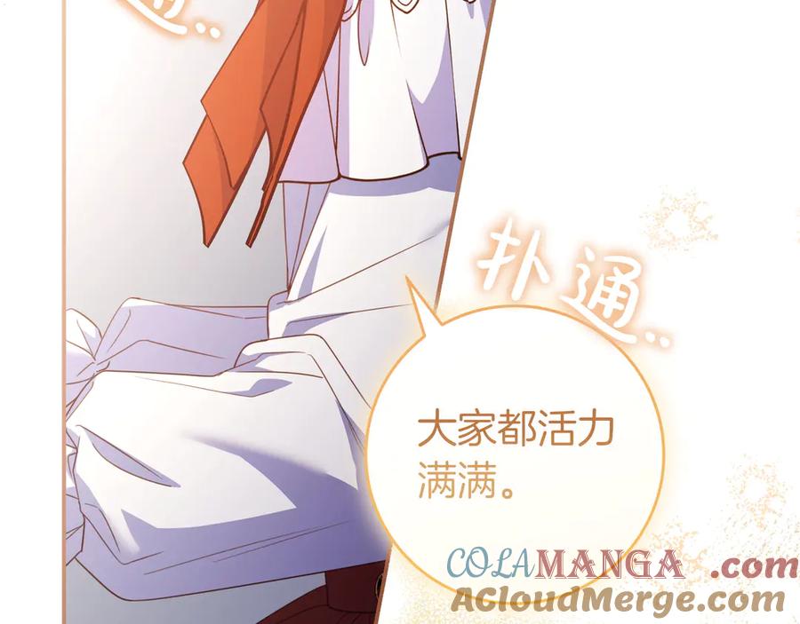 《只想在反派爸爸身边躺平》第34话 心软 第53页